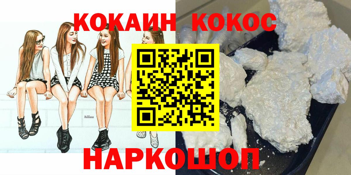 COCAIN Колумбийский Южно-Сахалинск