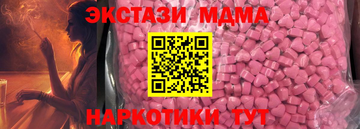 Экстази Philipp Plein  даркнет Telegram  купить наркотик  Вход с VPN  Южно-Сахалинск  Ecstasy Cube 