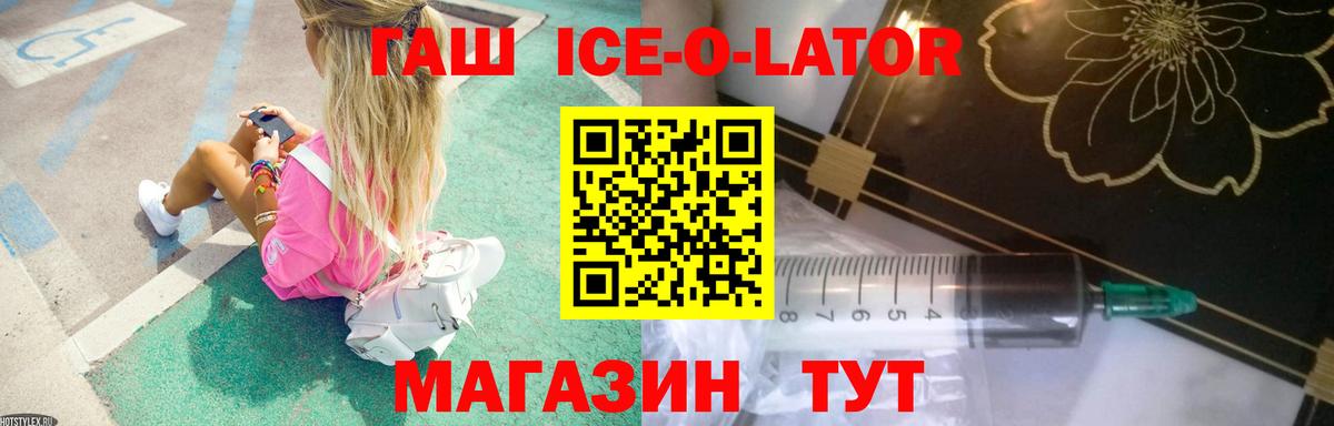 ГАШ 40% ТГК  Гашиш  Южно-Сахалинск  Вход с VPN  ГАШ 40% ТГК 