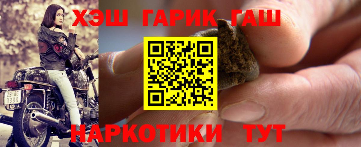 ГАШИШ 40% ТГК Южно-Сахалинск