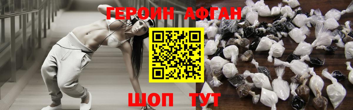 ГЕРОИН герыч  ГЕРОИН  Южно-Сахалинск  Вход с VPN 