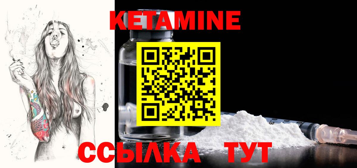 КЕТАМИН ketamine  Вход с VPN  Южно-Сахалинск  Кетамин VHQ 