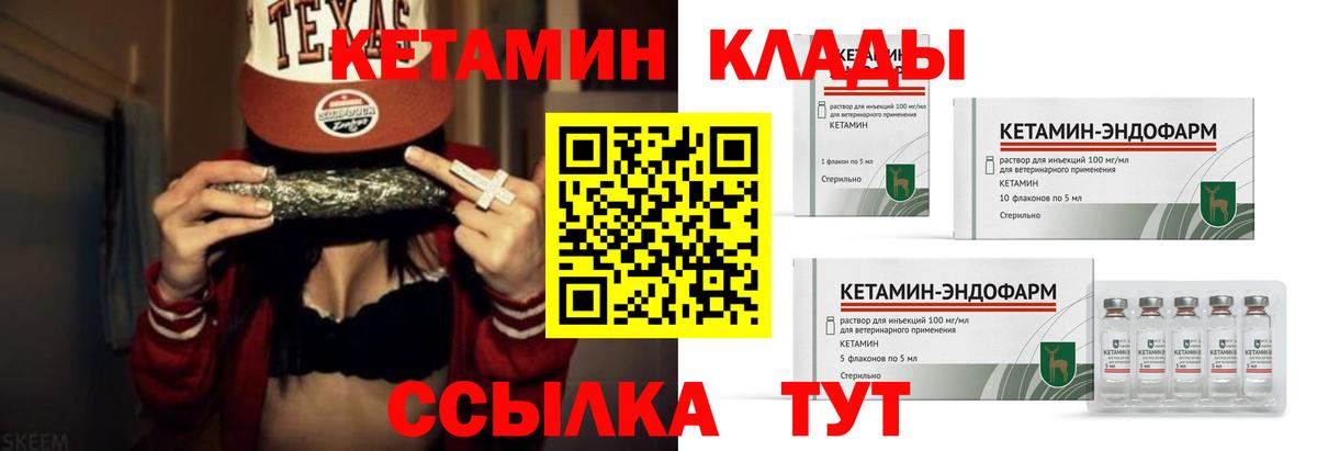 КЕТАМИН VHQ Южно-Сахалинск