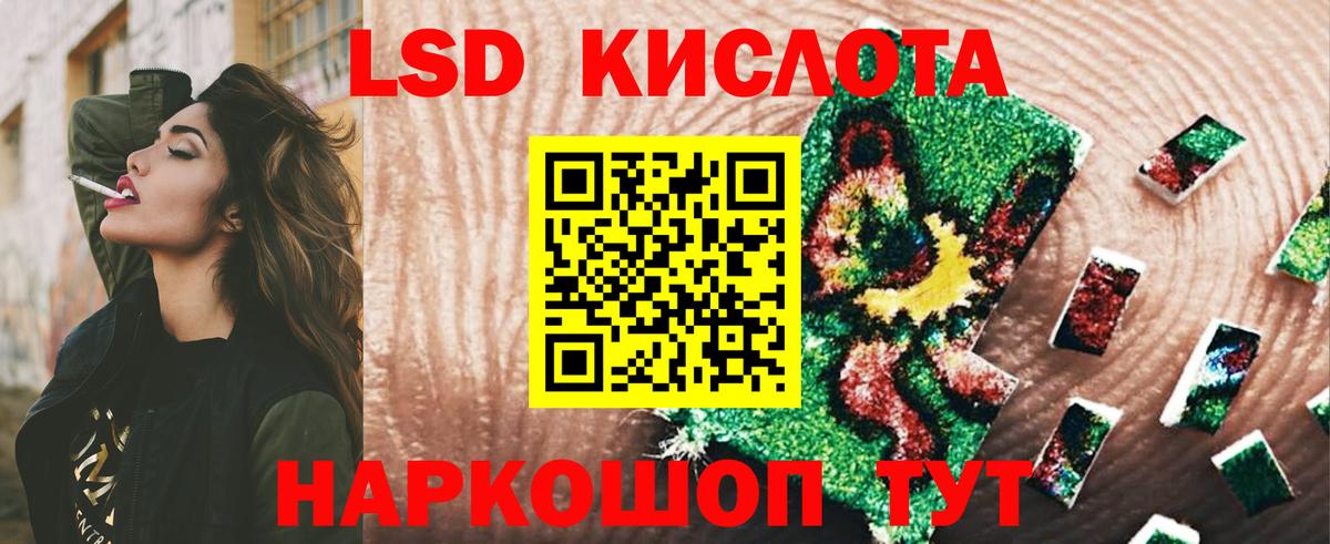 LSD-25 экстази кислота Южно-Сахалинск