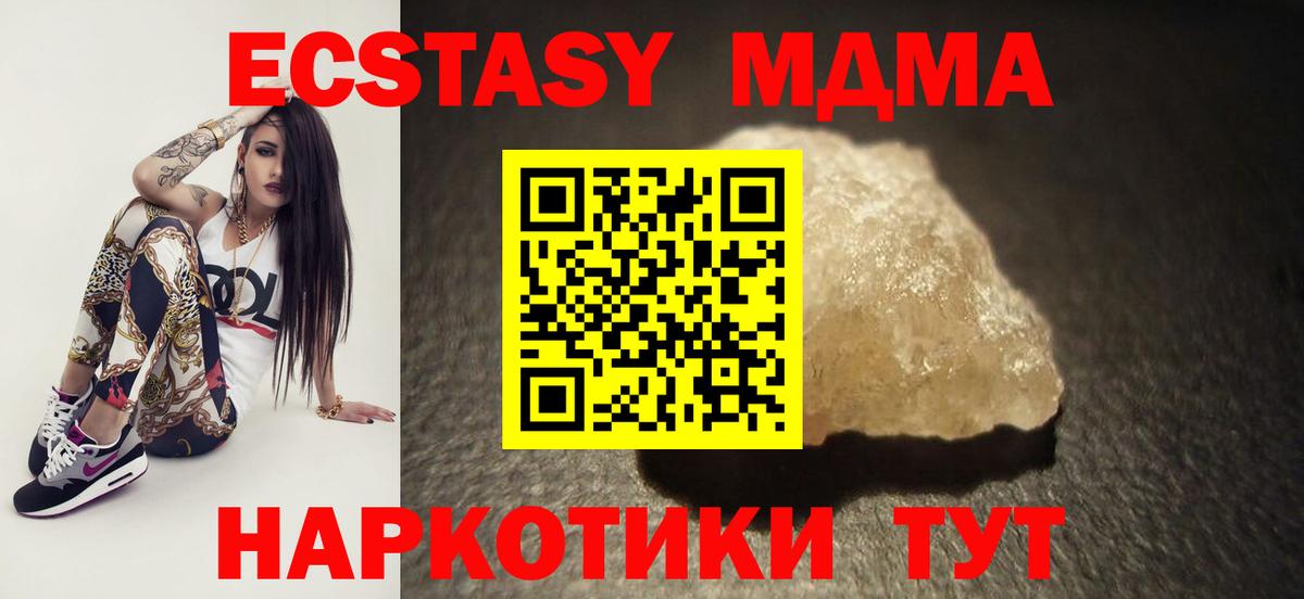МДМА молли Южно-Сахалинск