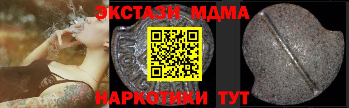 Южно-Сахалинск  MDMA VHQ  МДМА  МДМА кристаллы  Вход с VPN 