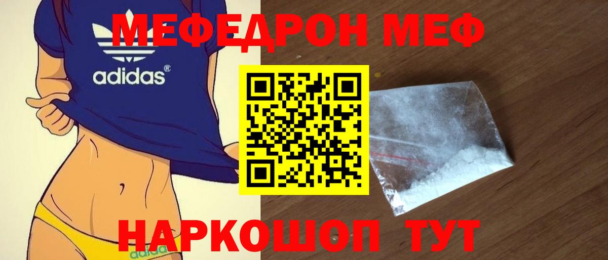 Мефедрон  Вход с VPN  Южно-Сахалинск  МЕФ  МЕФ мяу мяу  Мефедрон 4 MMC 