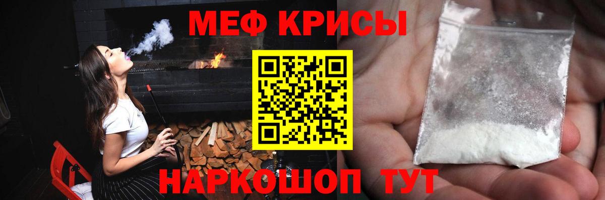 Меф мука Южно-Сахалинск