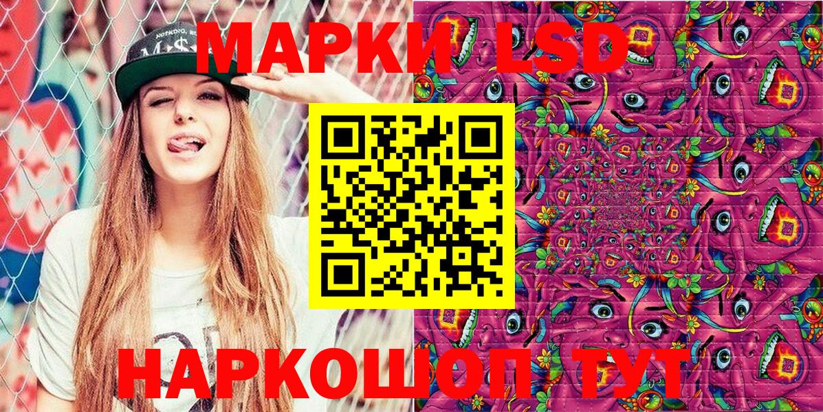 Южно-Сахалинск  Марки 25I-NBOMe 1,8мг  Вход с VPN 