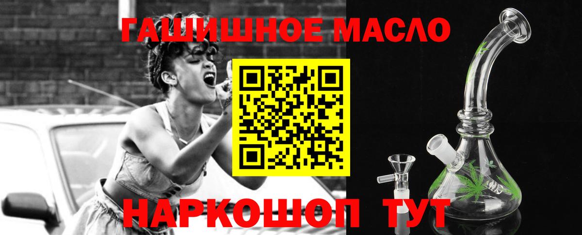 Дистиллят ТГК гашишное масло Южно-Сахалинск