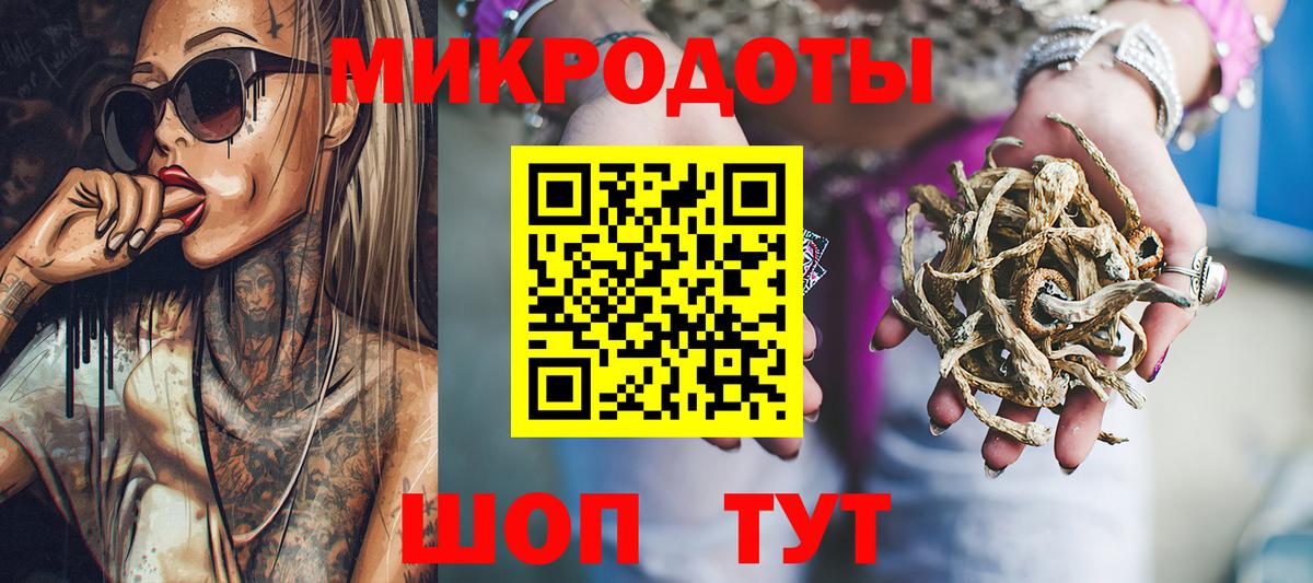Южно-Сахалинск  Псилоцибиновые грибы мицелий  Псилоцибиновые грибы прущие грибы  Вход с VPN 