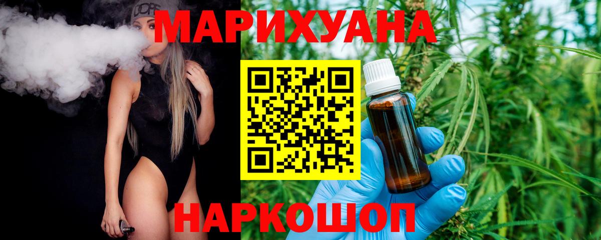 Конопля VHQ  Марихуана MAZAR  Вход с VPN  Южно-Сахалинск  МАРИХУАНА White Widow 